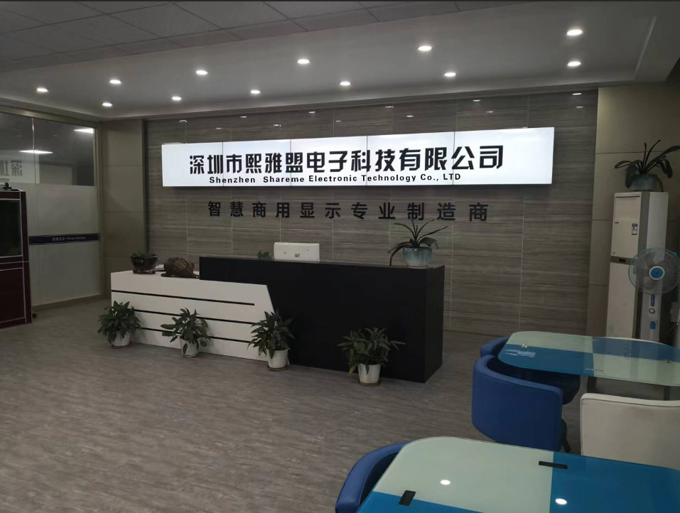 Çin Shenzhen Shareme Electronic Technology Co., Ltd