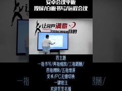 Kullanıcı dostu Kapasitatif Dokunma Teknolojisi Dijital Etkileşimli Tahta